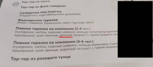 Геркулес меню
