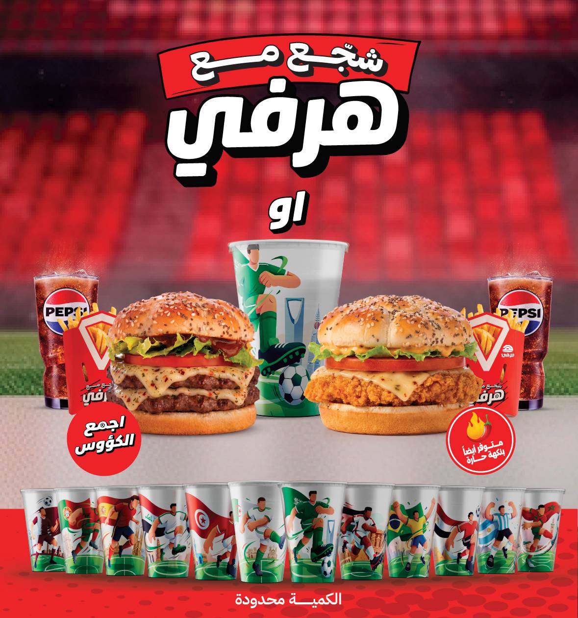 Herfy هرفي меню