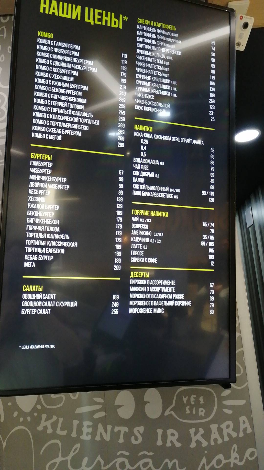 Hesburger меню