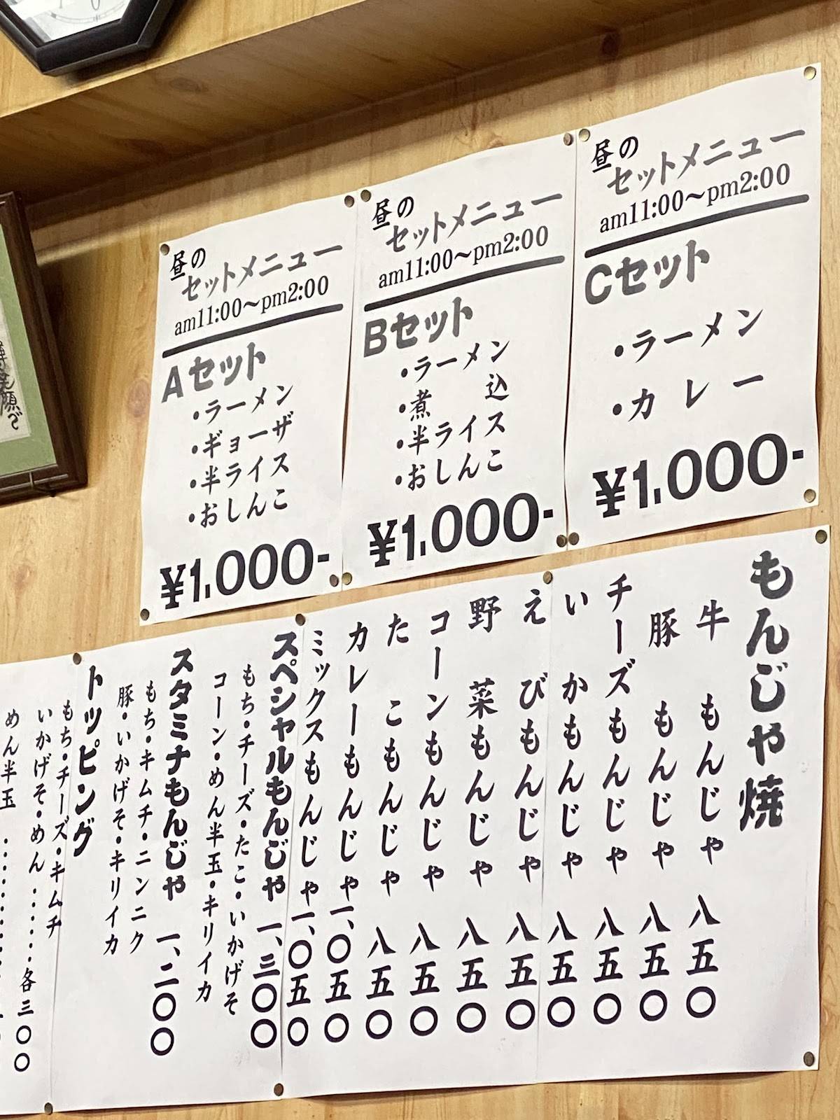 Hikoichi меню