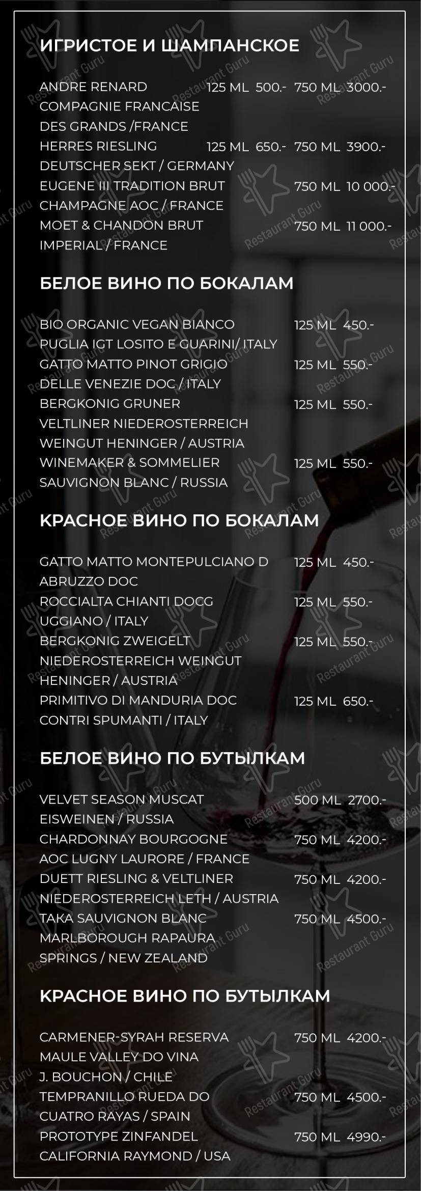 Меню для посетителей ресторана Хитровка