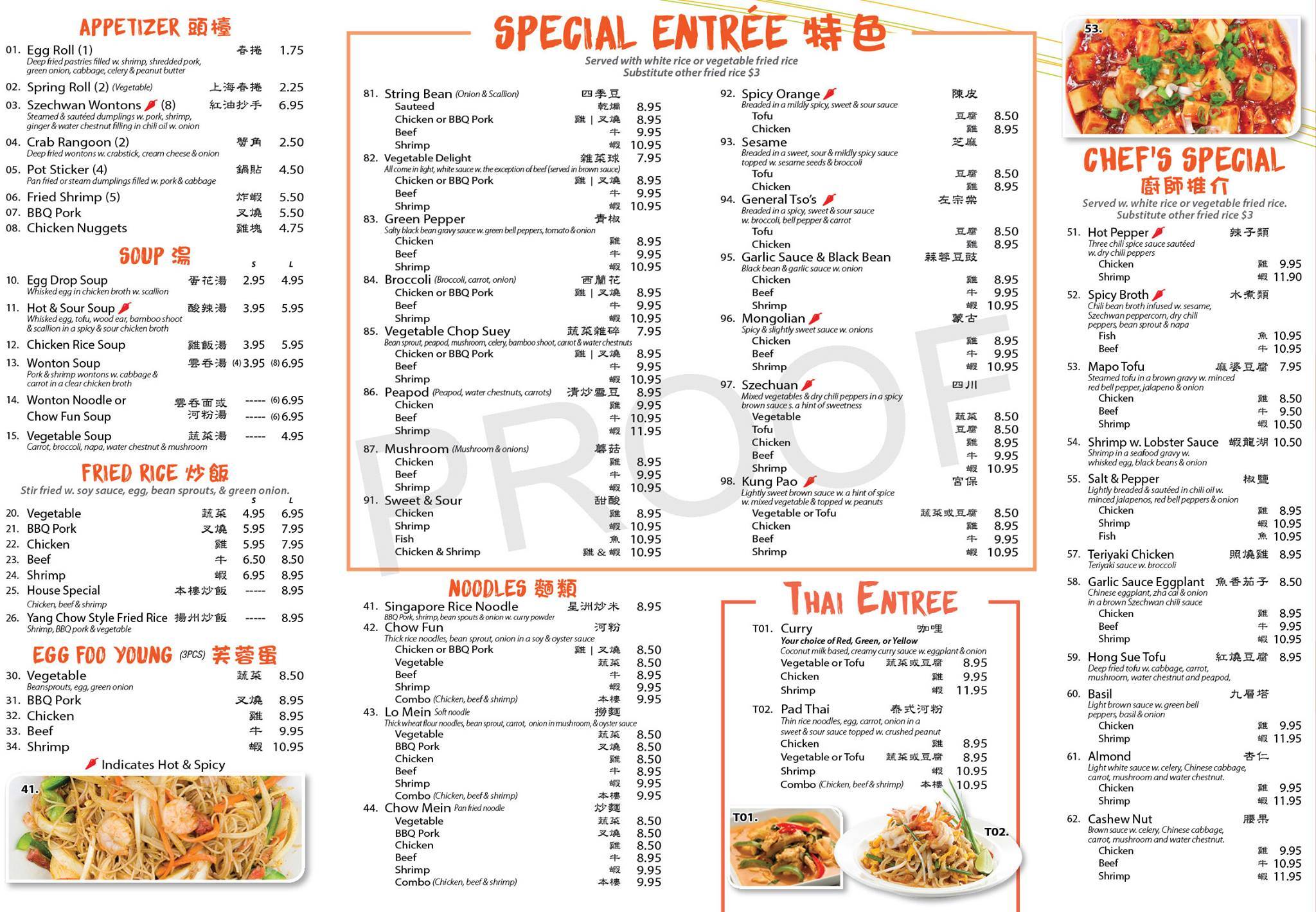 Hong Express меню