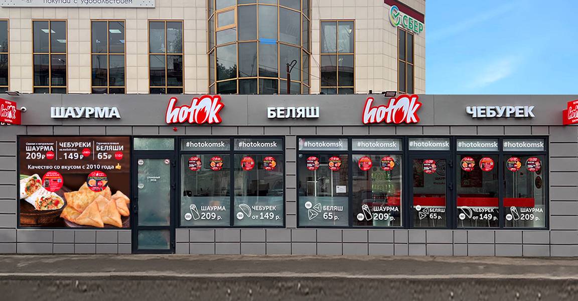 Hotok меню