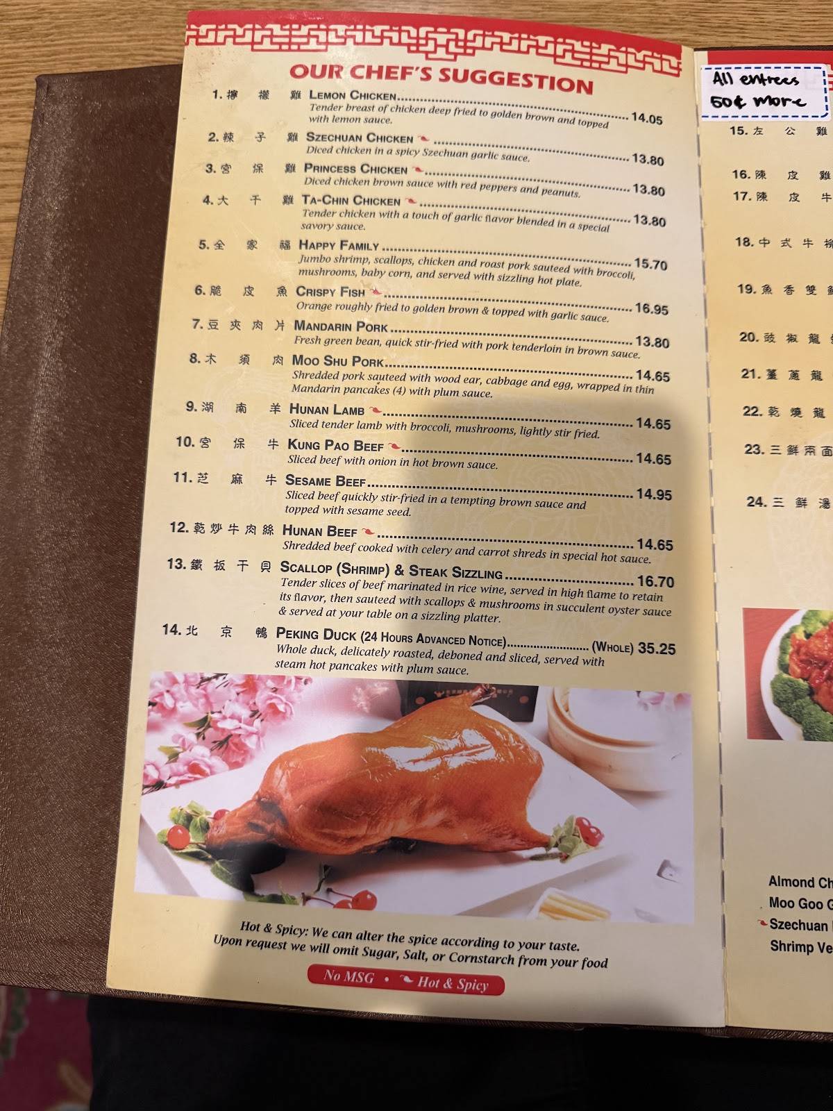 Hunan Garden меню