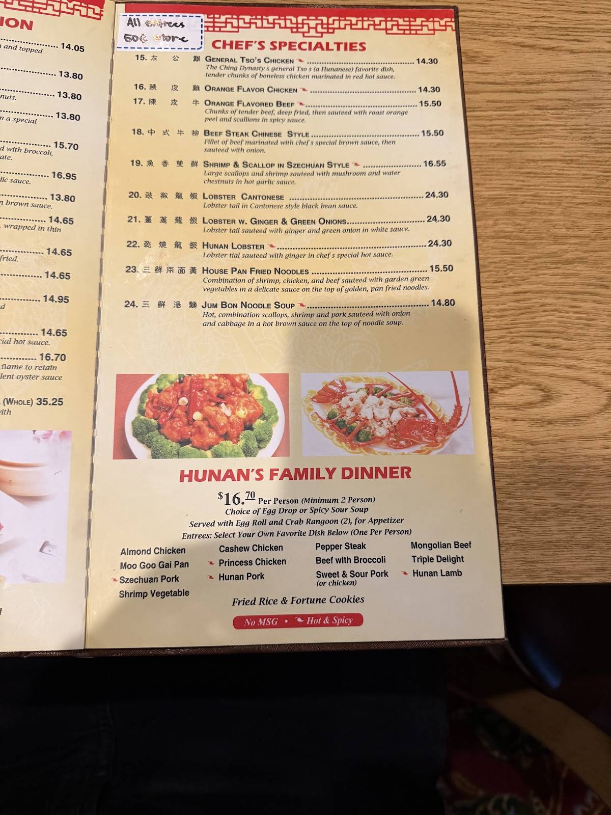 Hunan Garden меню