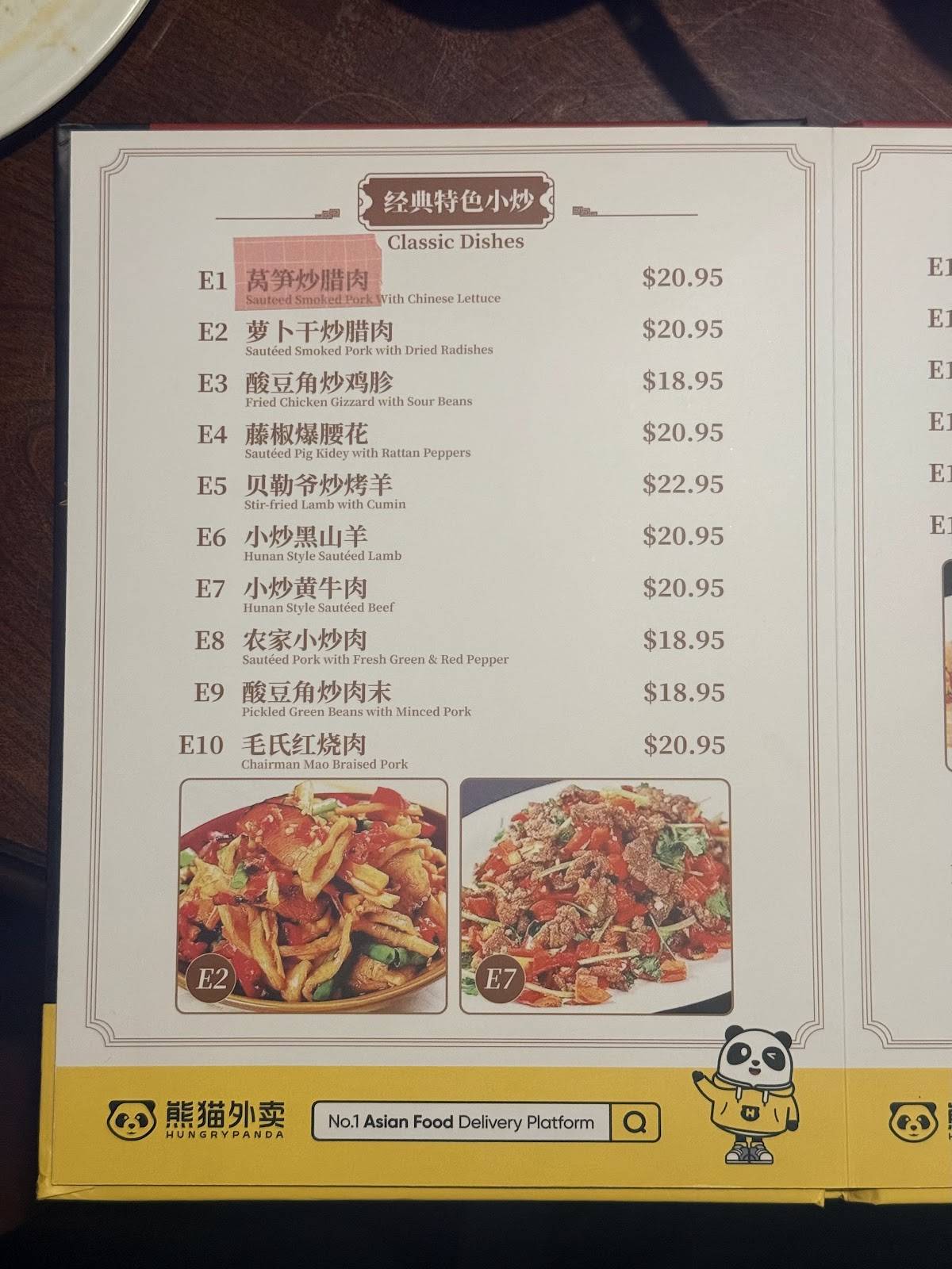 Hunan Style меню