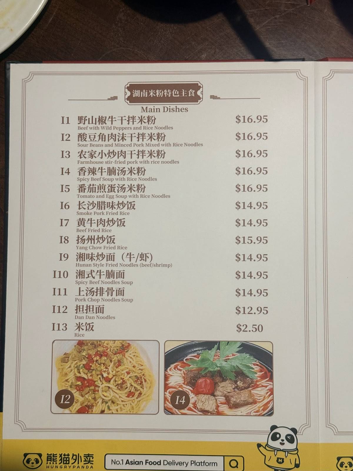 Hunan Style меню