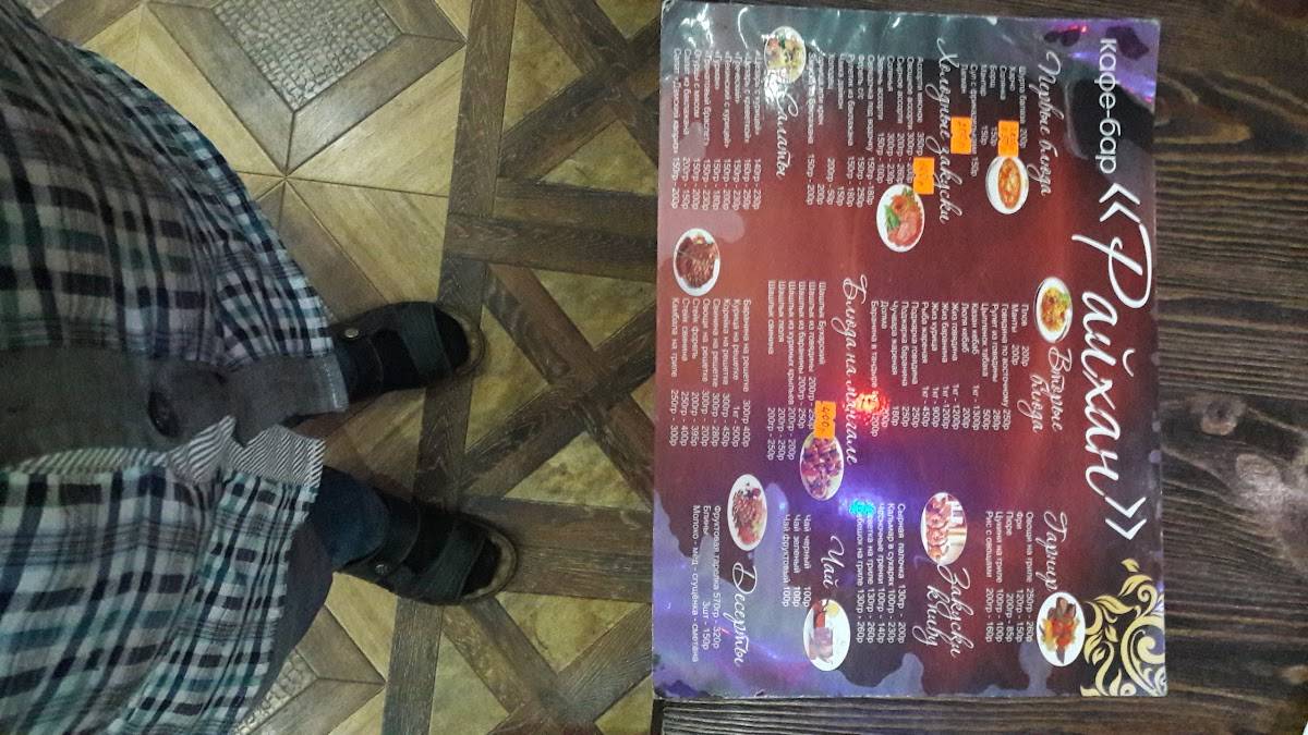 IZBA BAR меню