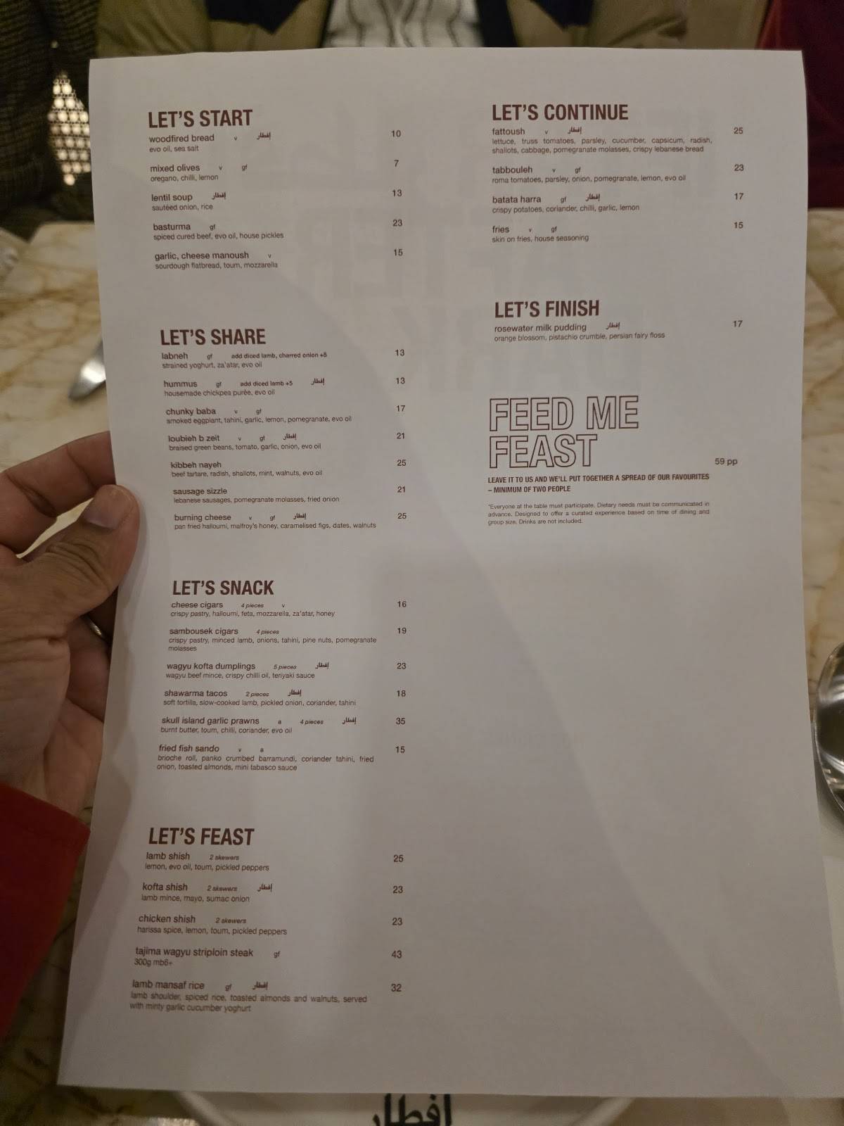 Iftar меню