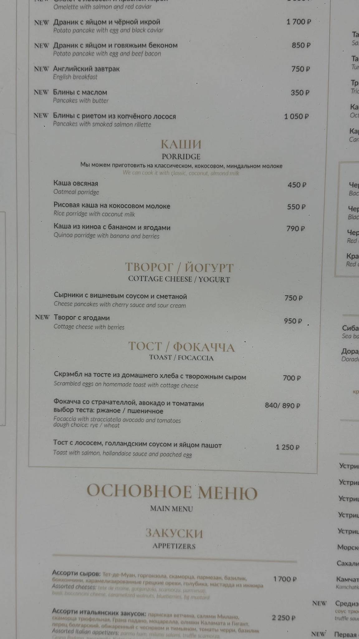 Il Forno меню