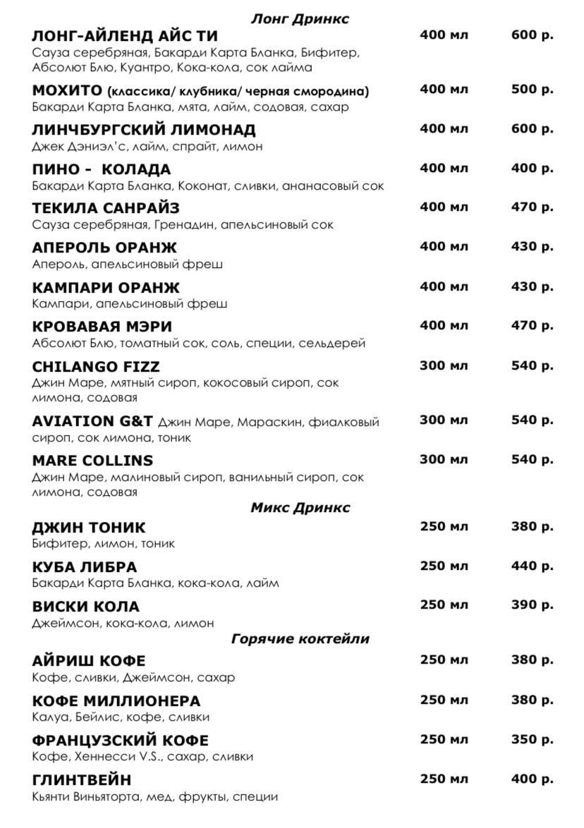 Il Pittore меню