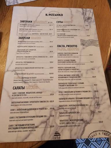 Il Pizzaiolo меню