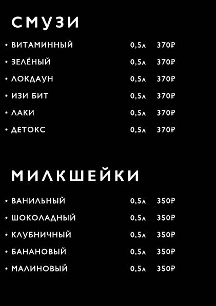 Imna lounge меню