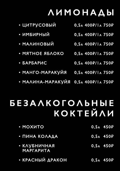 Imna lounge меню