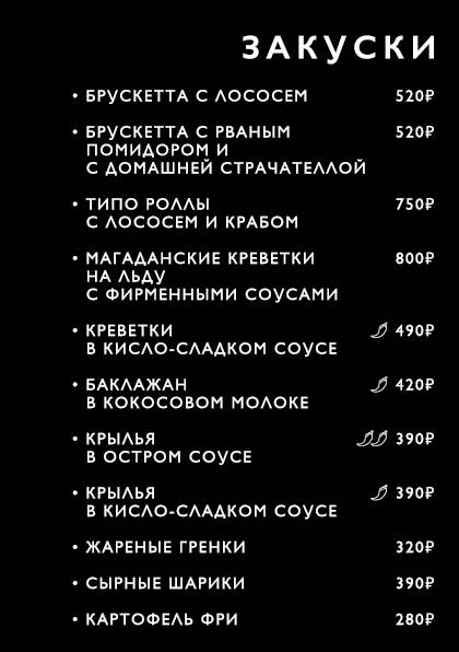 Imna lounge меню