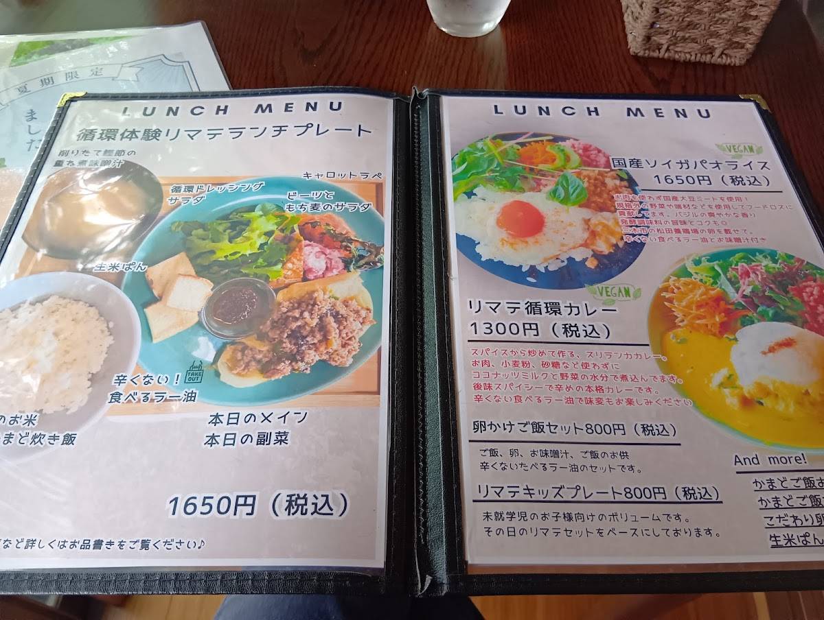 リマテカフェ меню