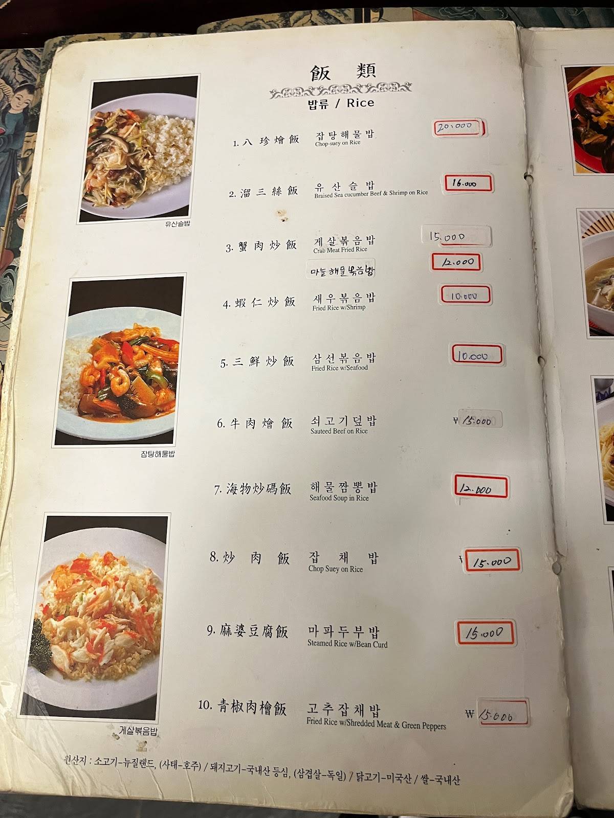 시옌 меню