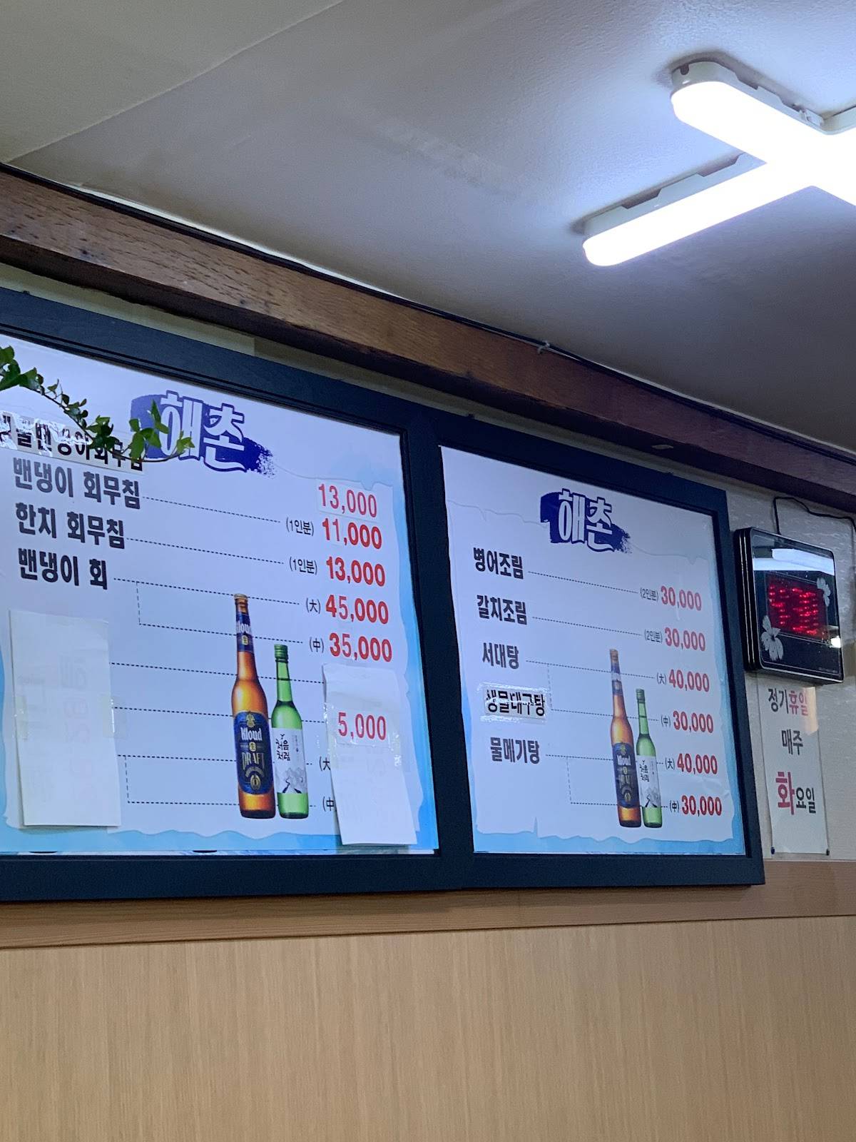 해촌 меню