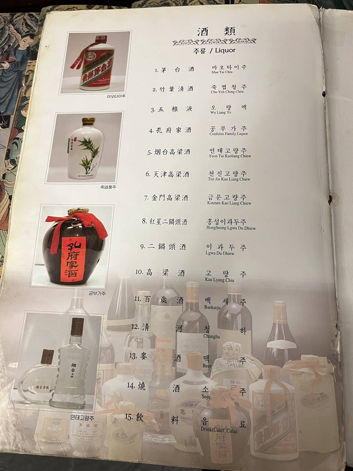 시옌 меню