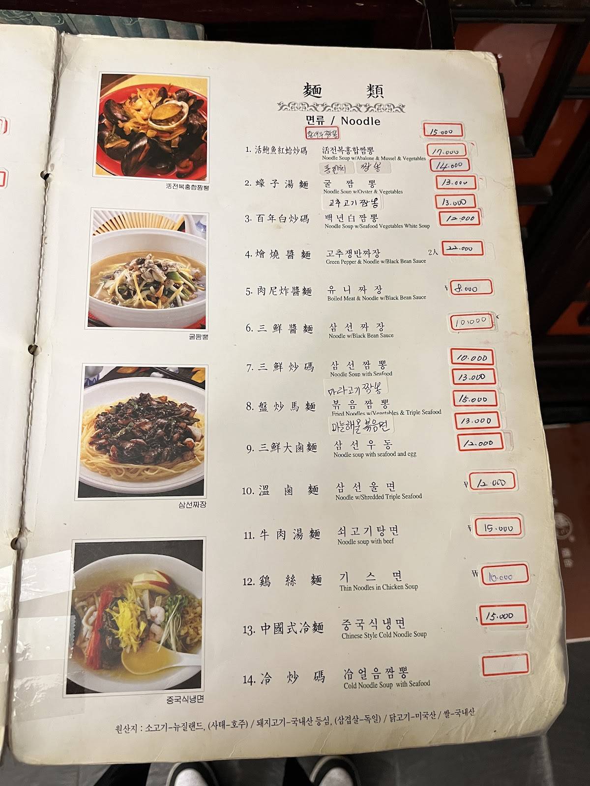 시옌 меню