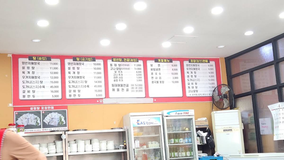 손가 меню