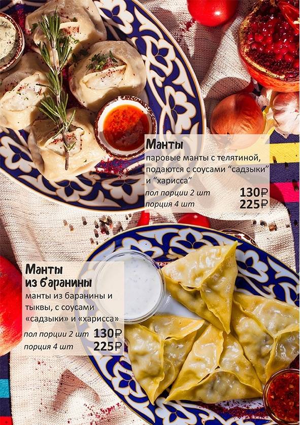 Инжир меню