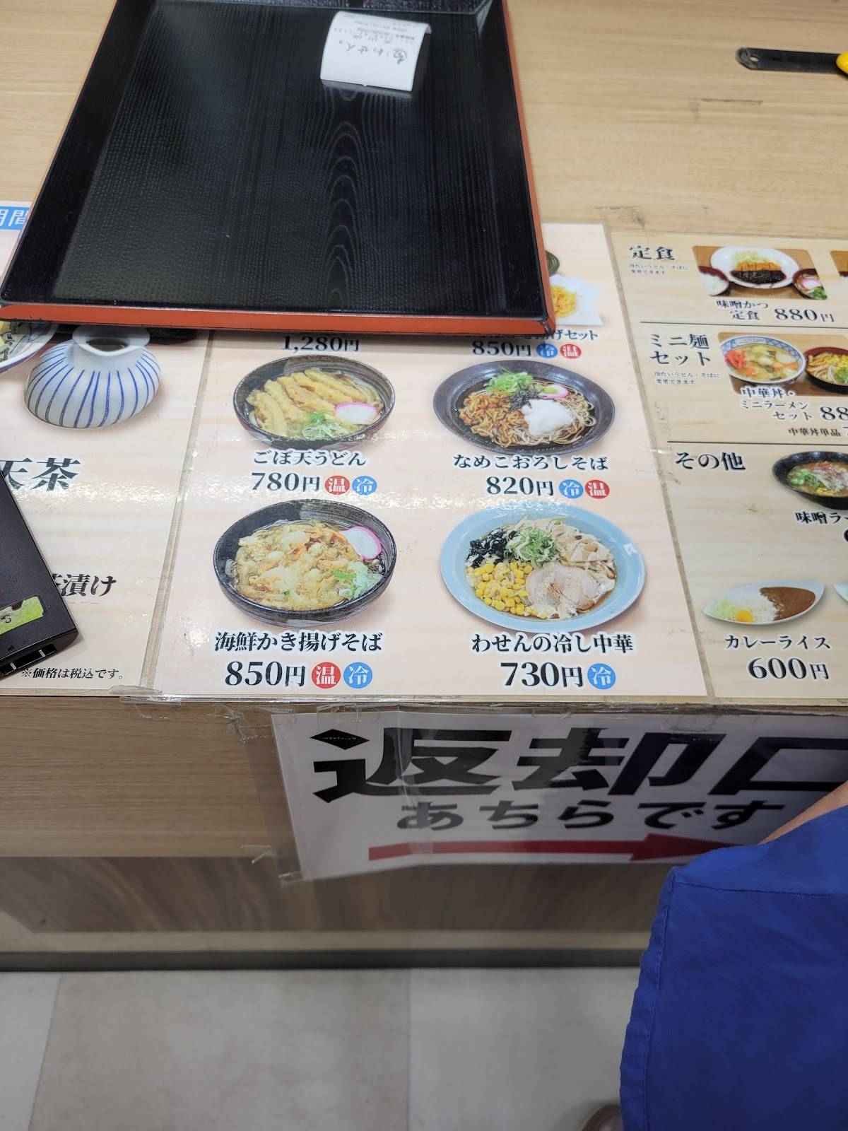 Wasen Inuyama меню