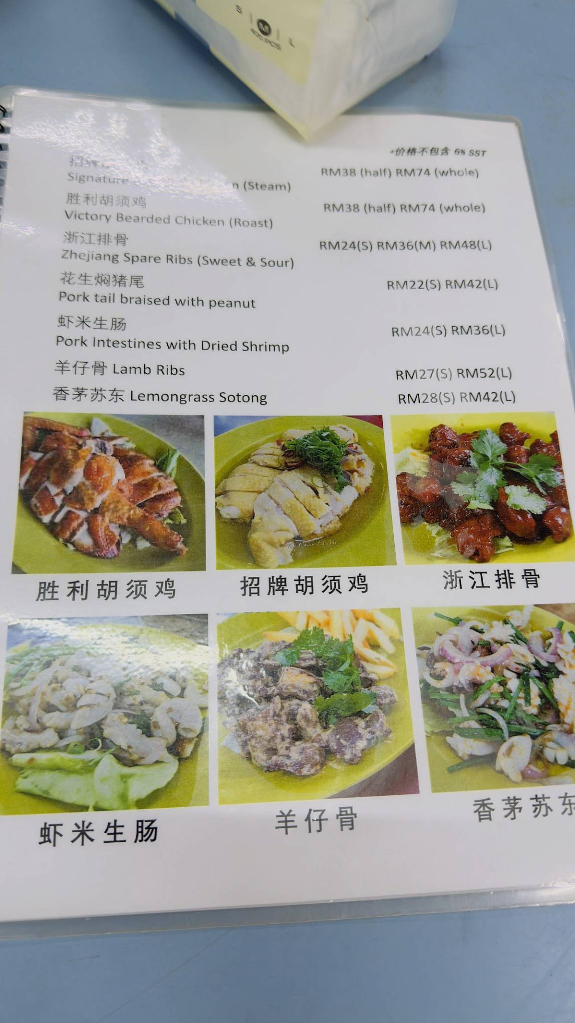 Restoran Rasa Lain PLT меню