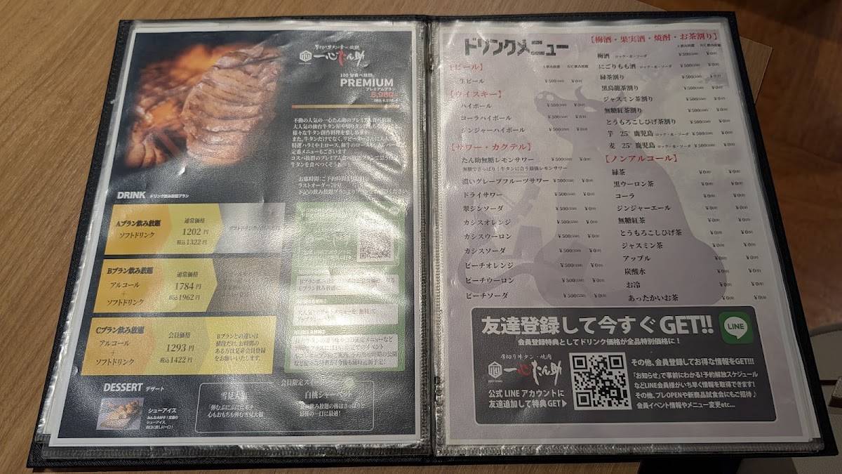 Isshin Tansuke Ikebukuro Beef Tongue меню