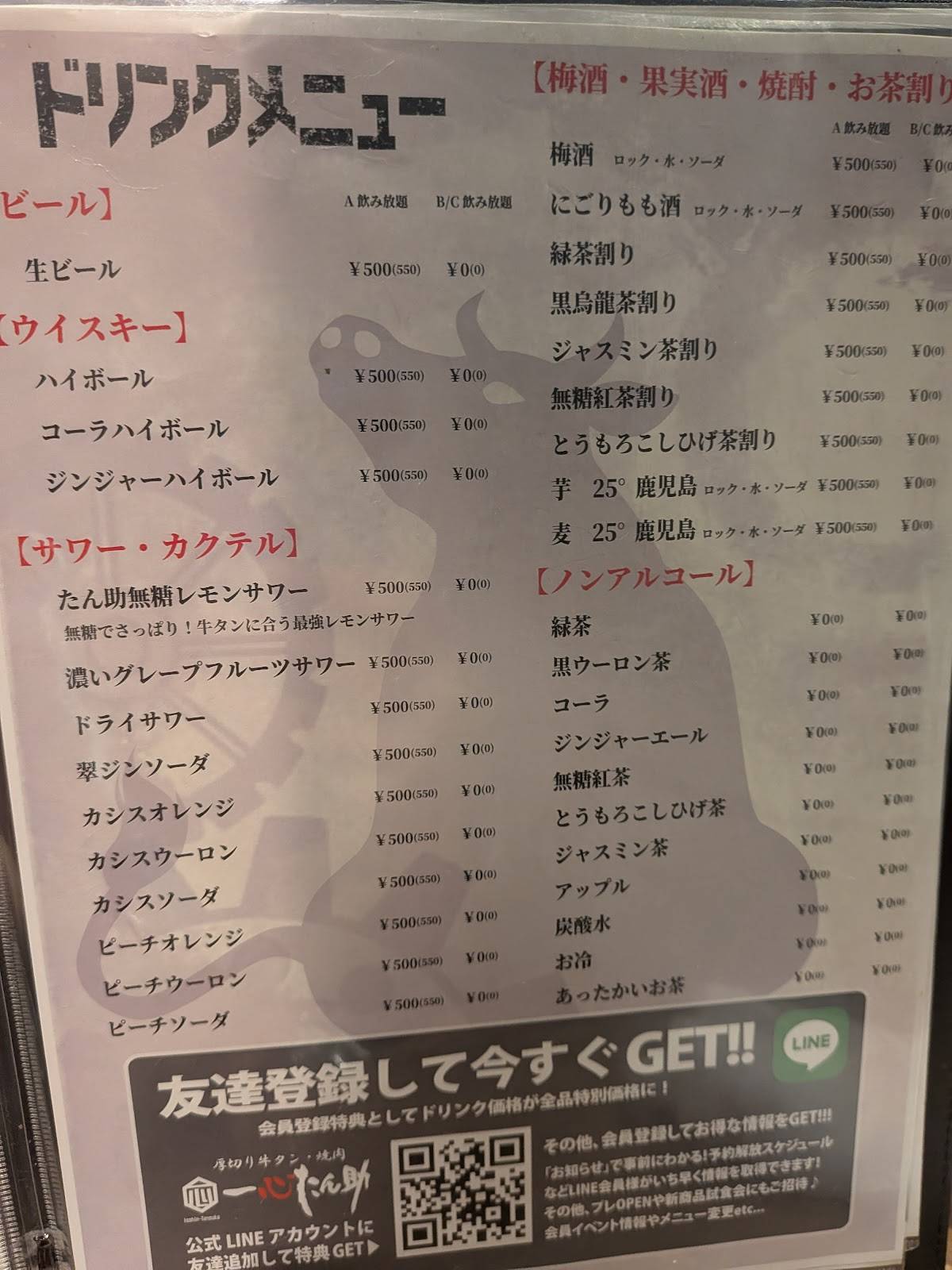 Isshin Tansuke Ikebukuro Beef Tongue меню