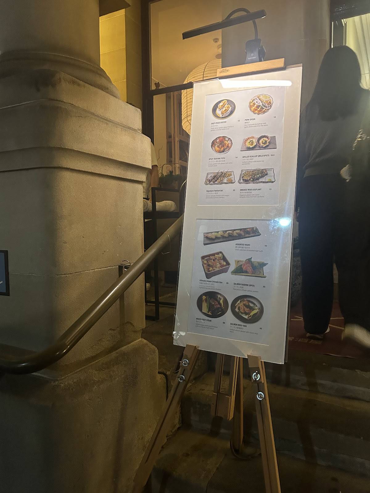 Izakaya Mitto меню