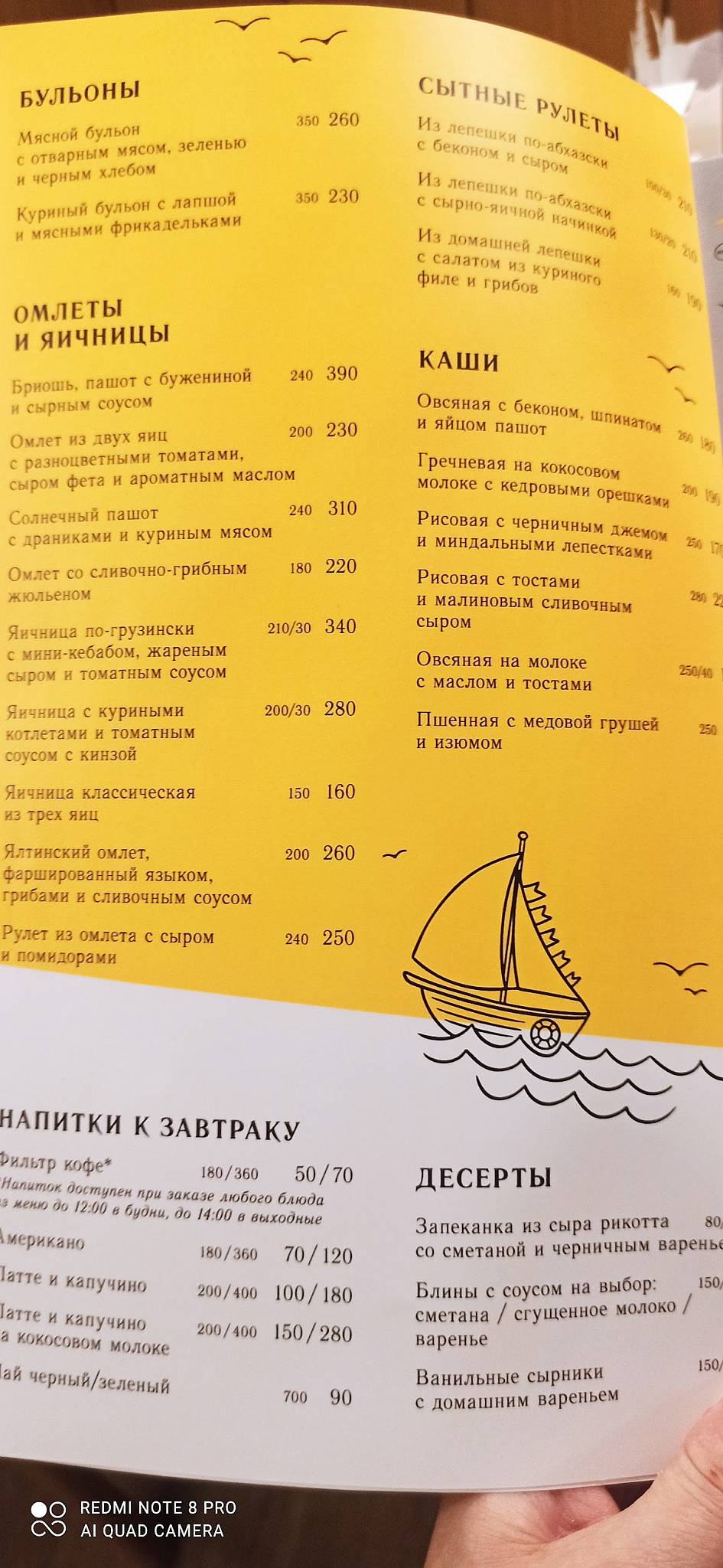 Ялта меню