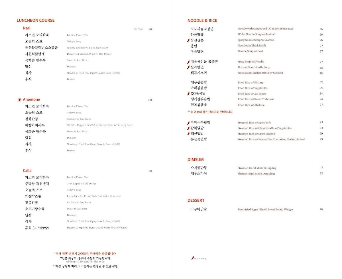 JS Garden Songdo меню