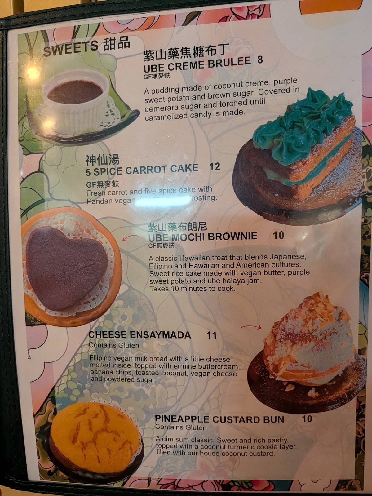 Jade Rabbit меню