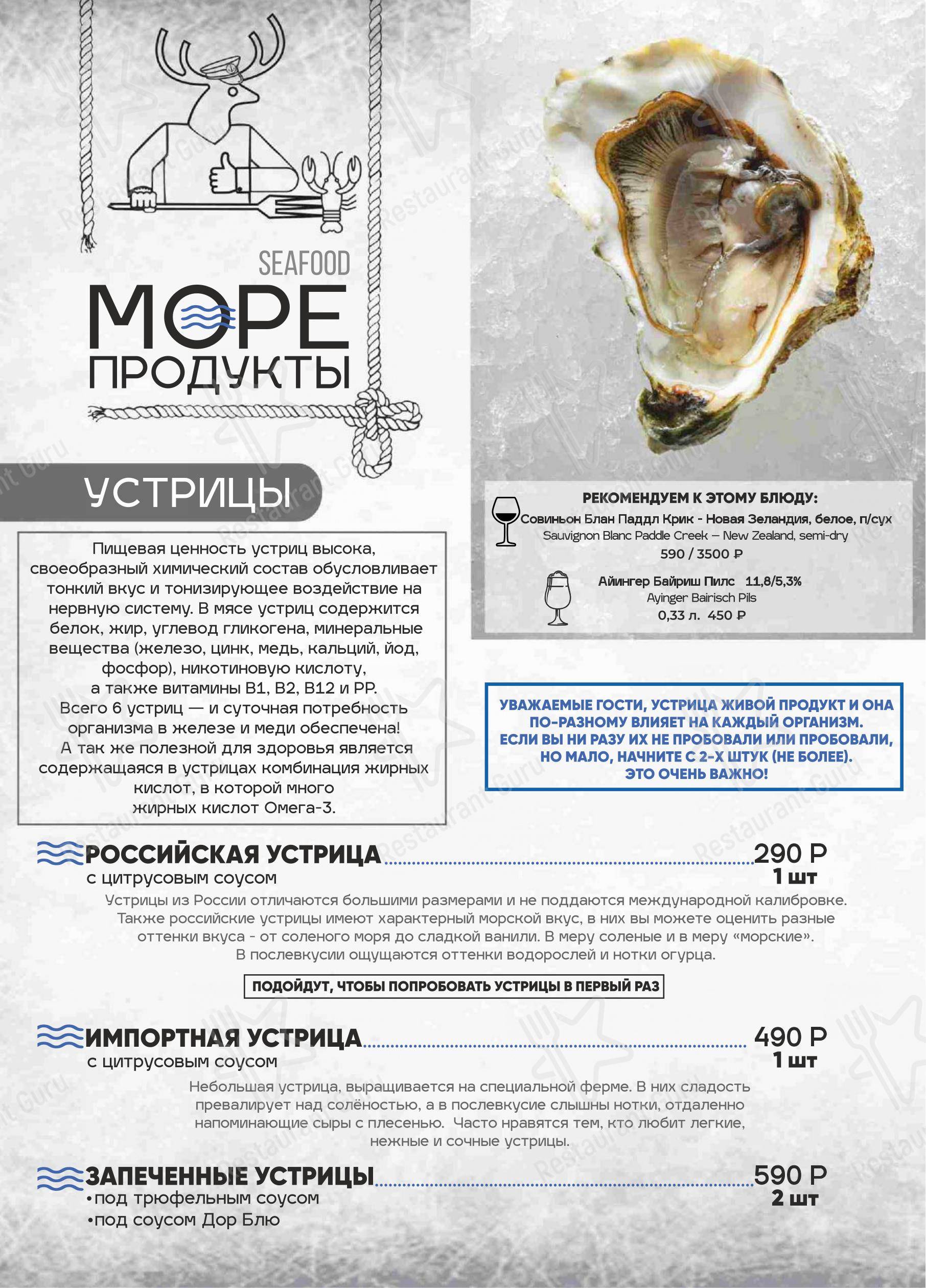 Меню для посетителей паба и бара Jager