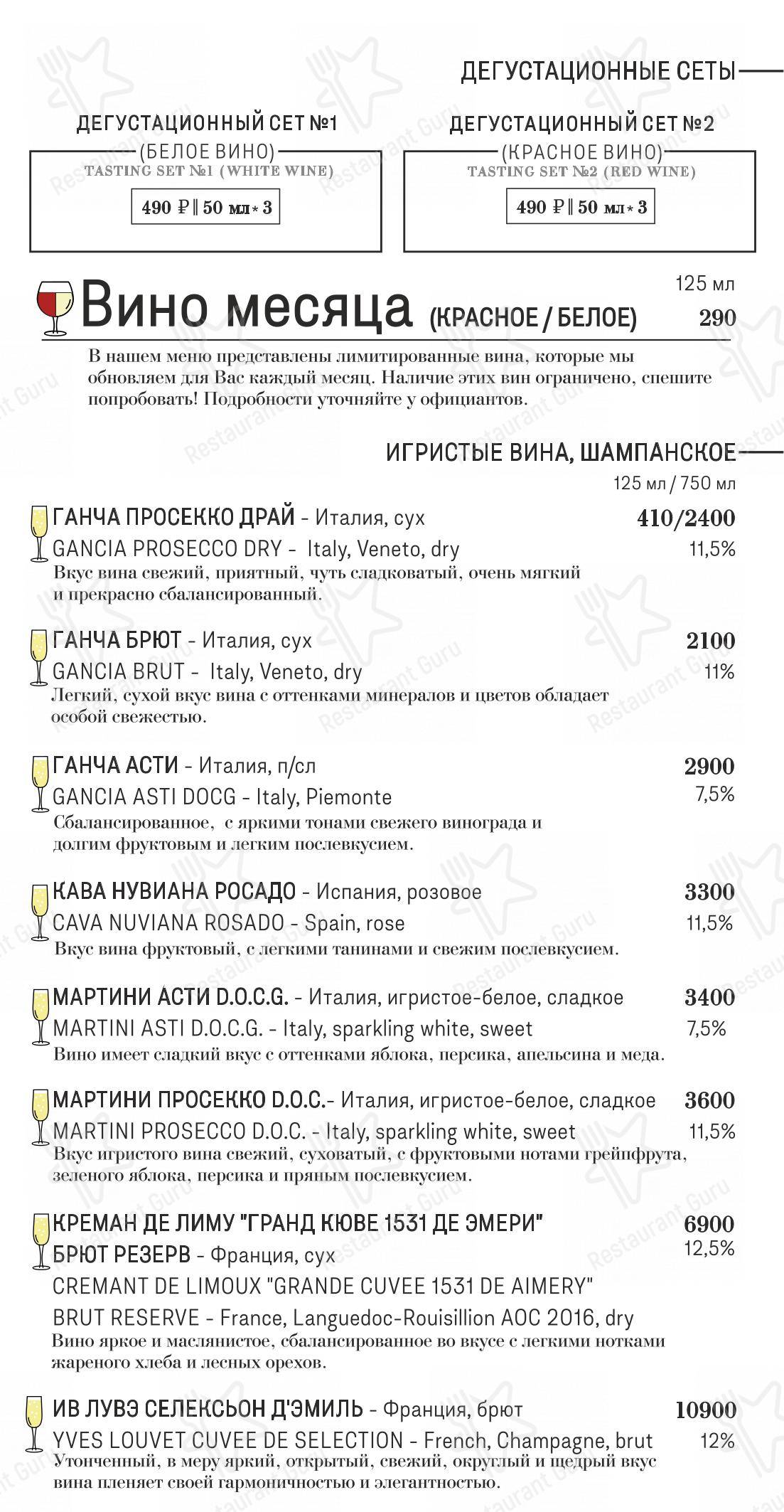 Меню для посетителей паба и бара Jager