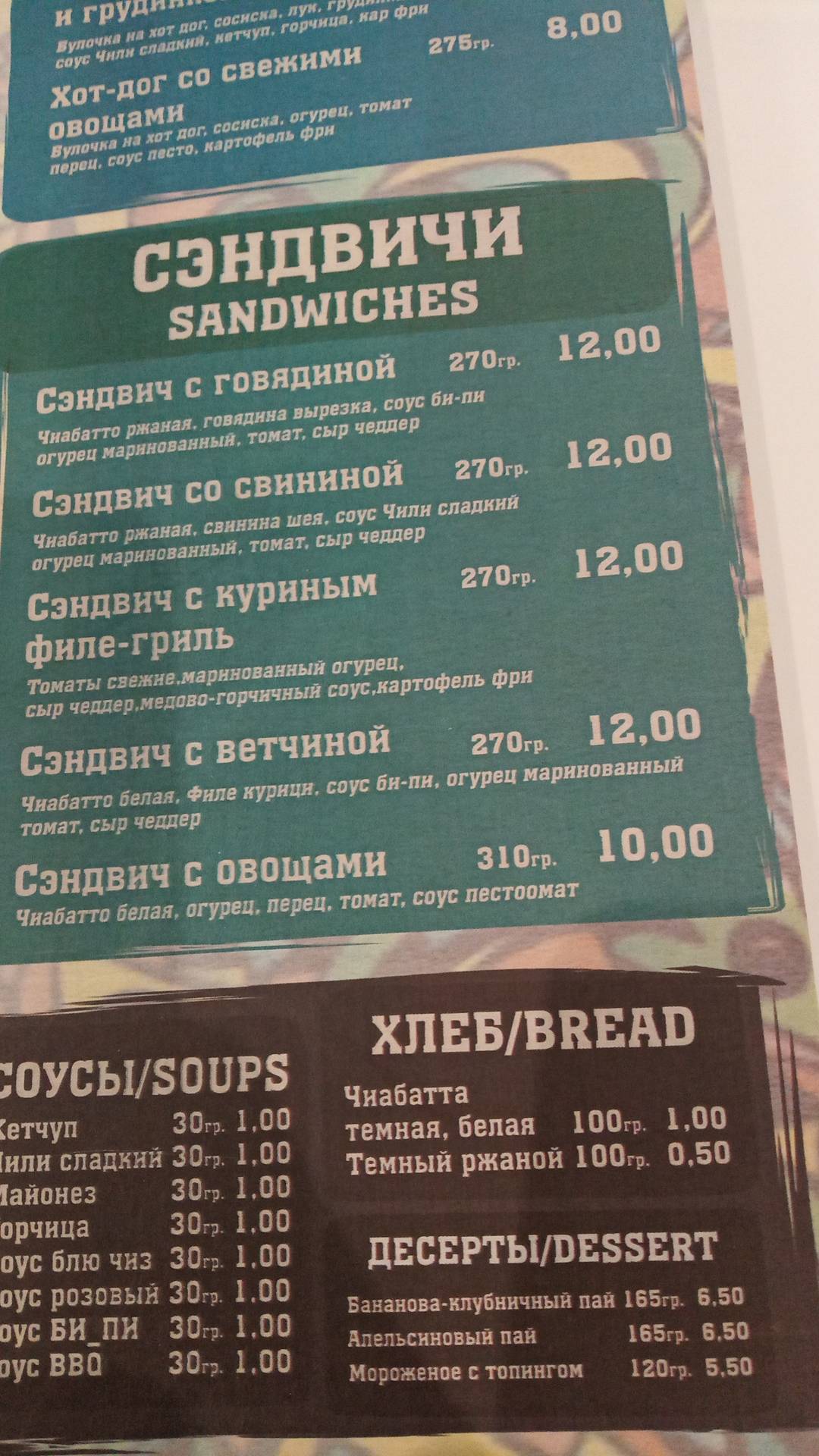 Ямайка меню