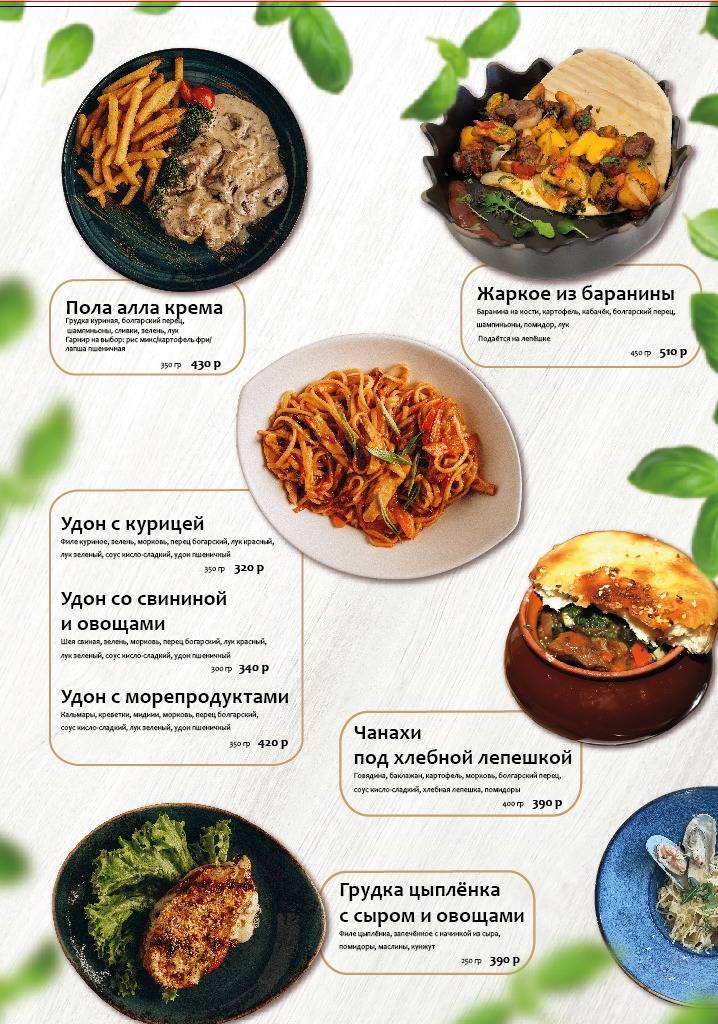 Jan-Pizza меню