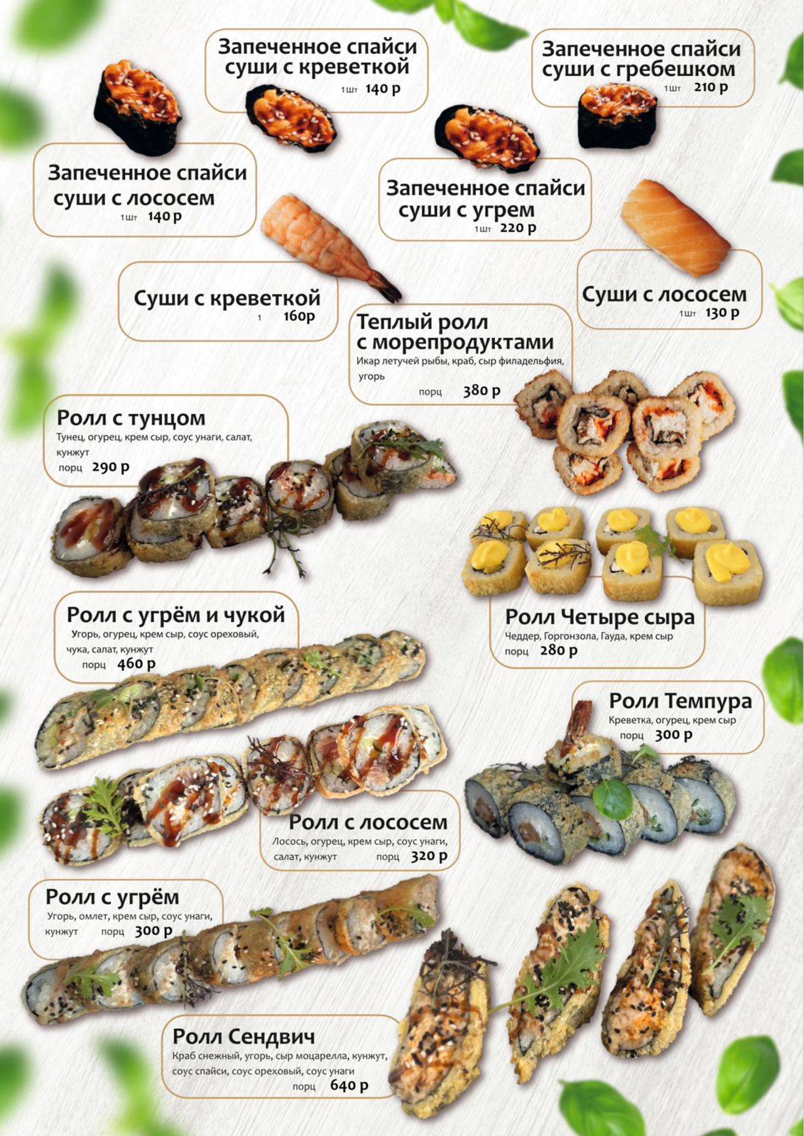 Jan-Pizza меню