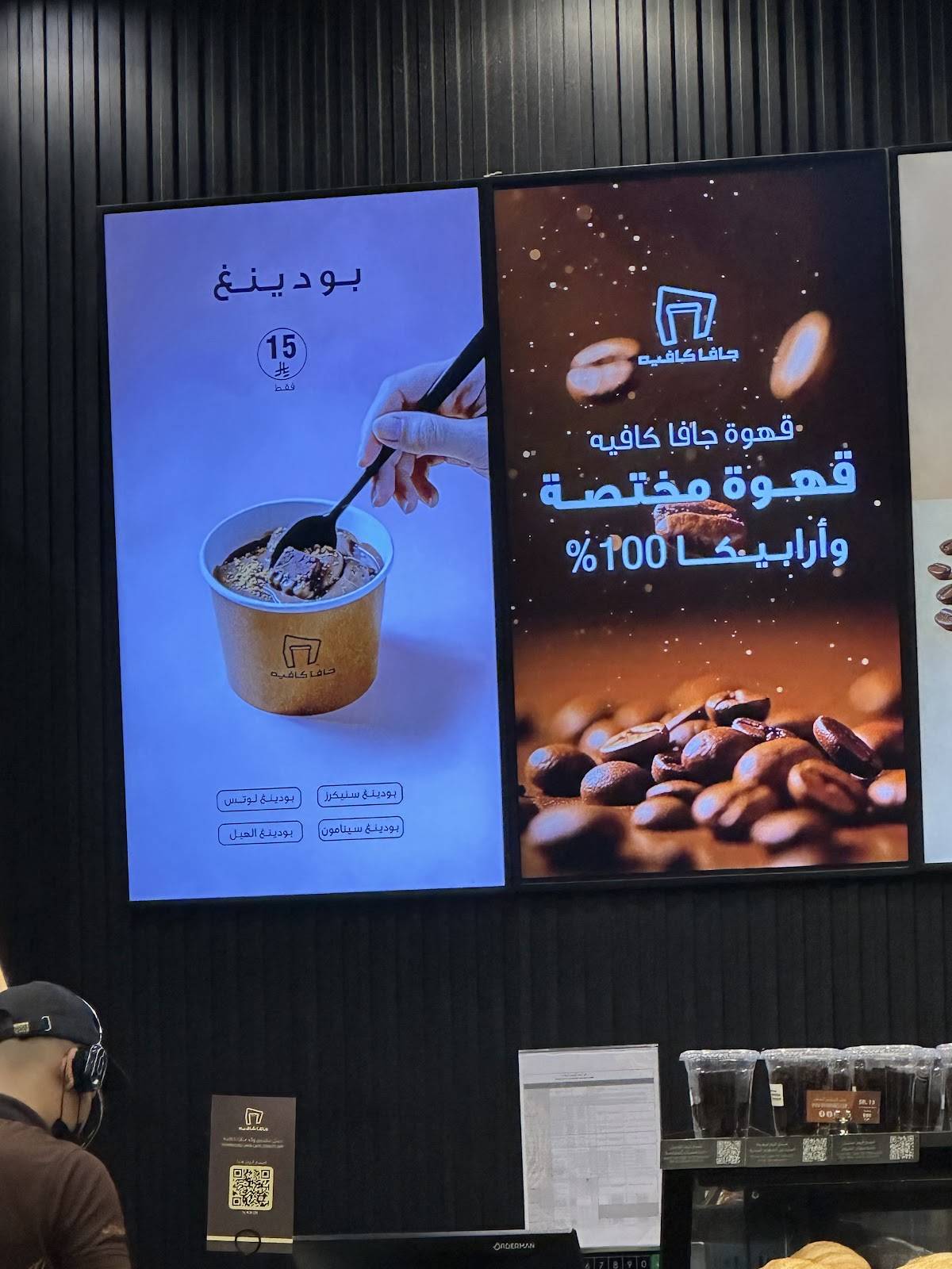 Java Cafe меню