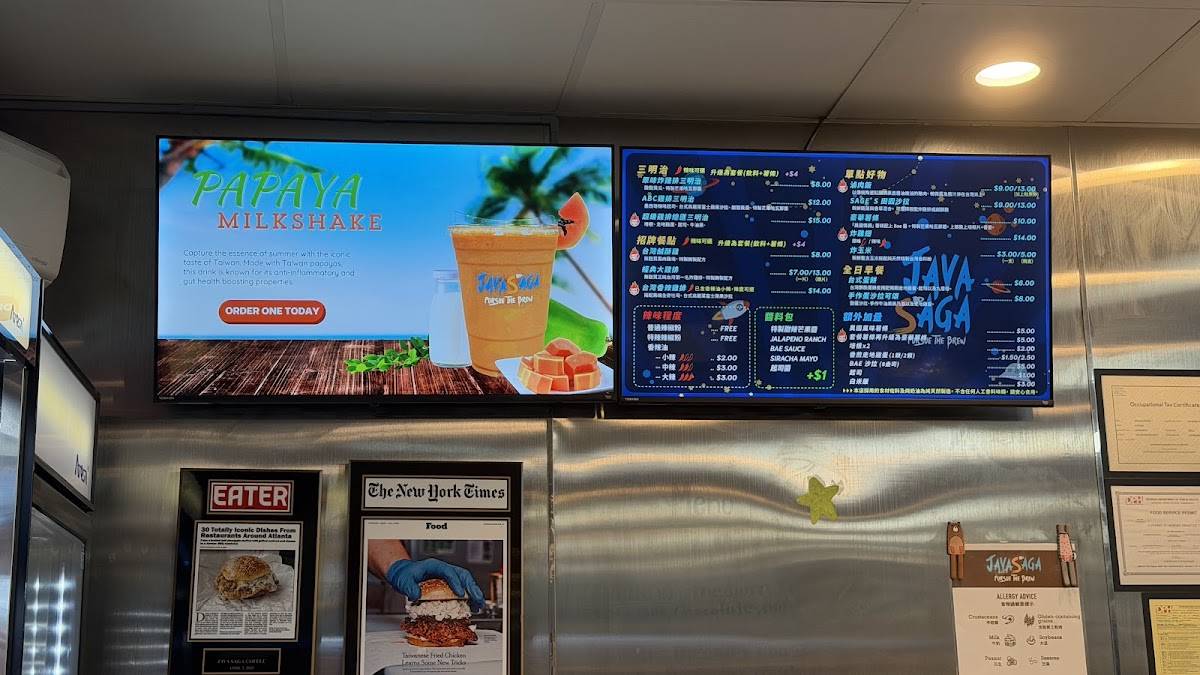 Java Saga меню