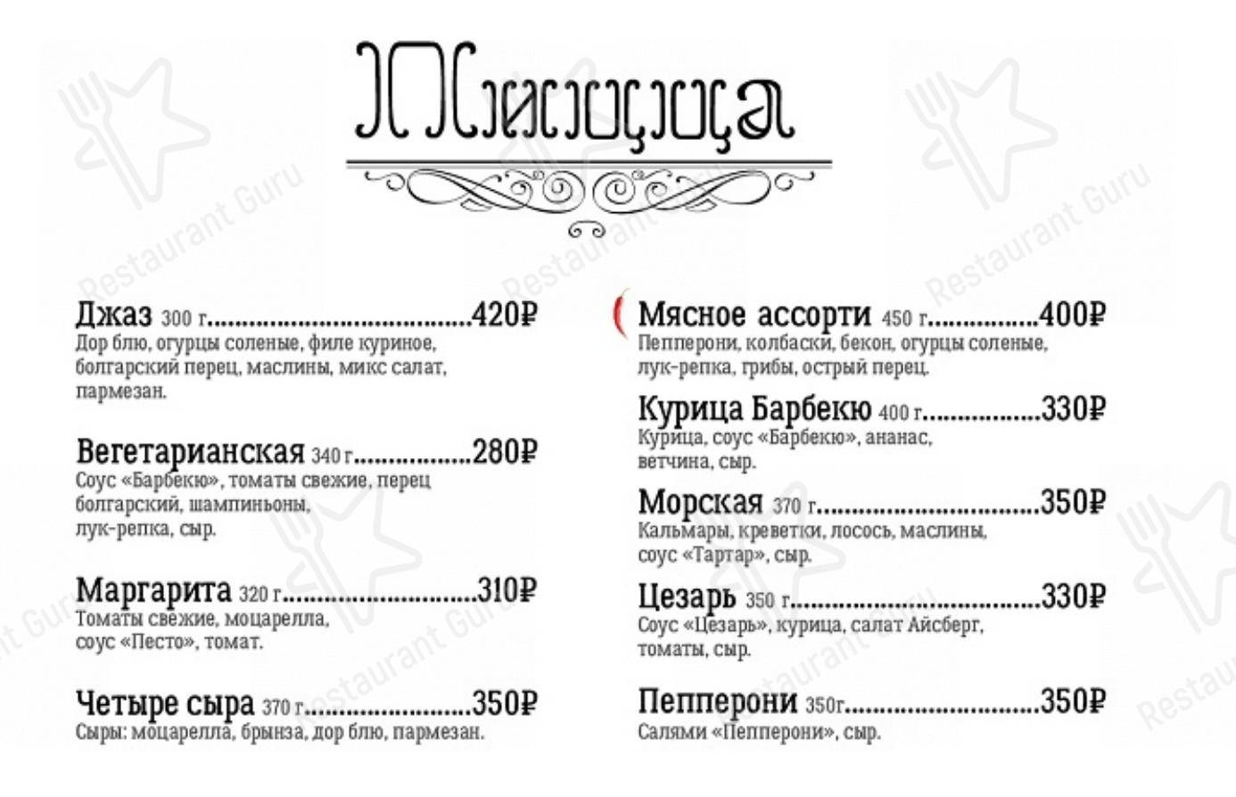 Взгляните на меню Джаз