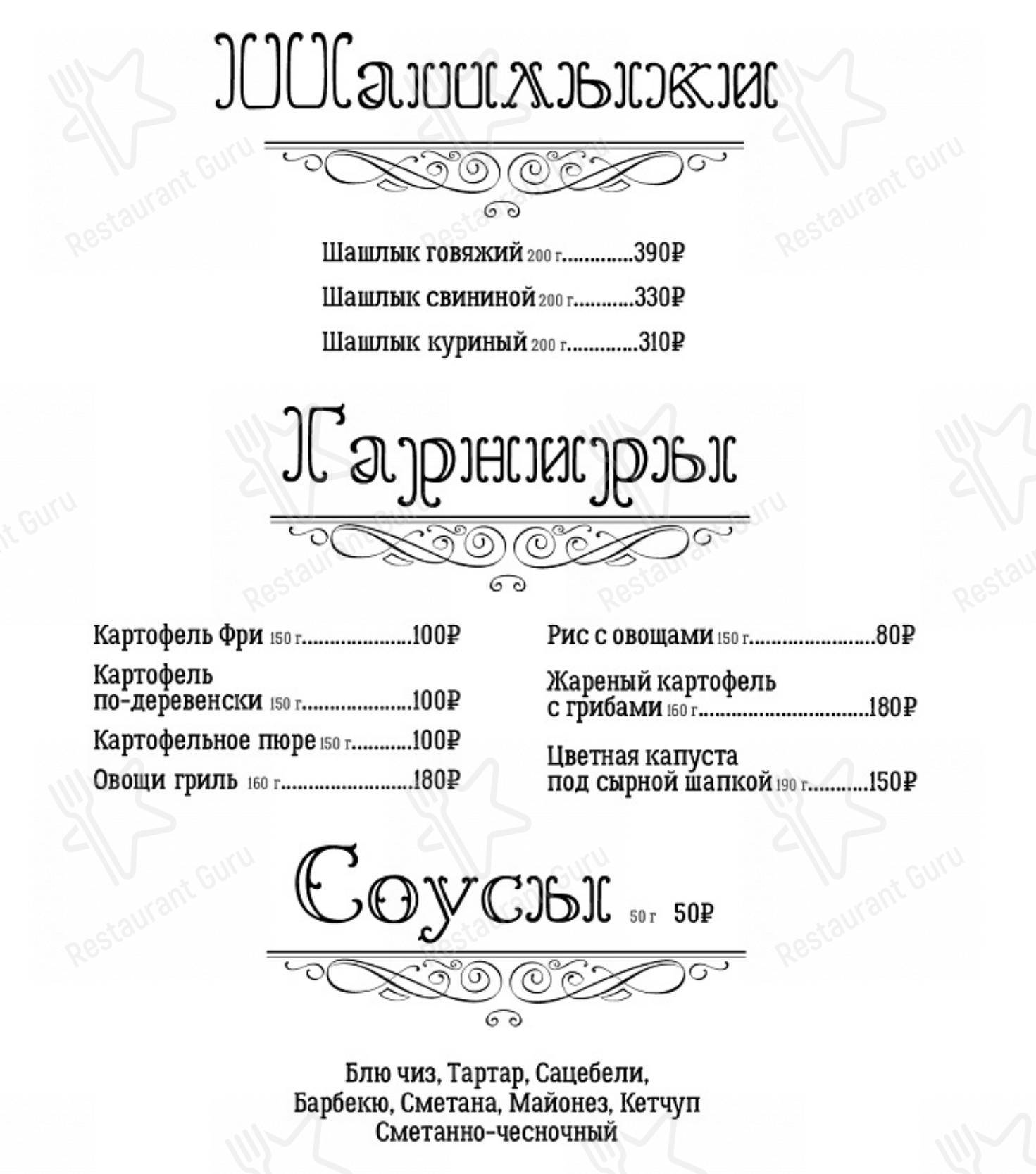 Взгляните на меню Джаз