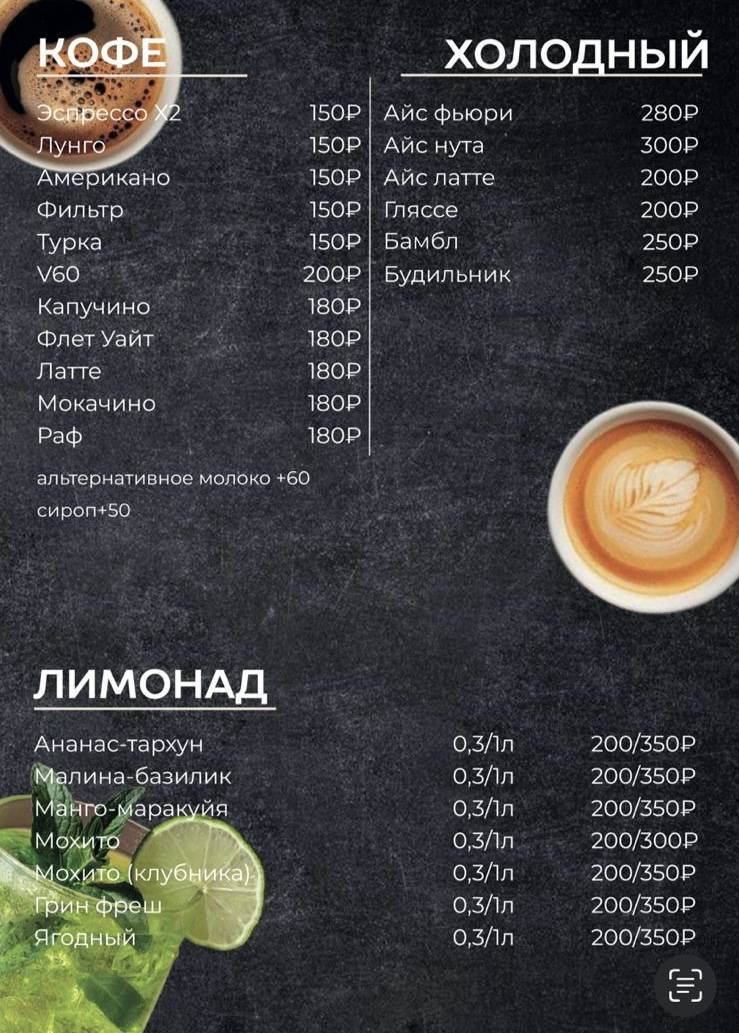 Jezva меню