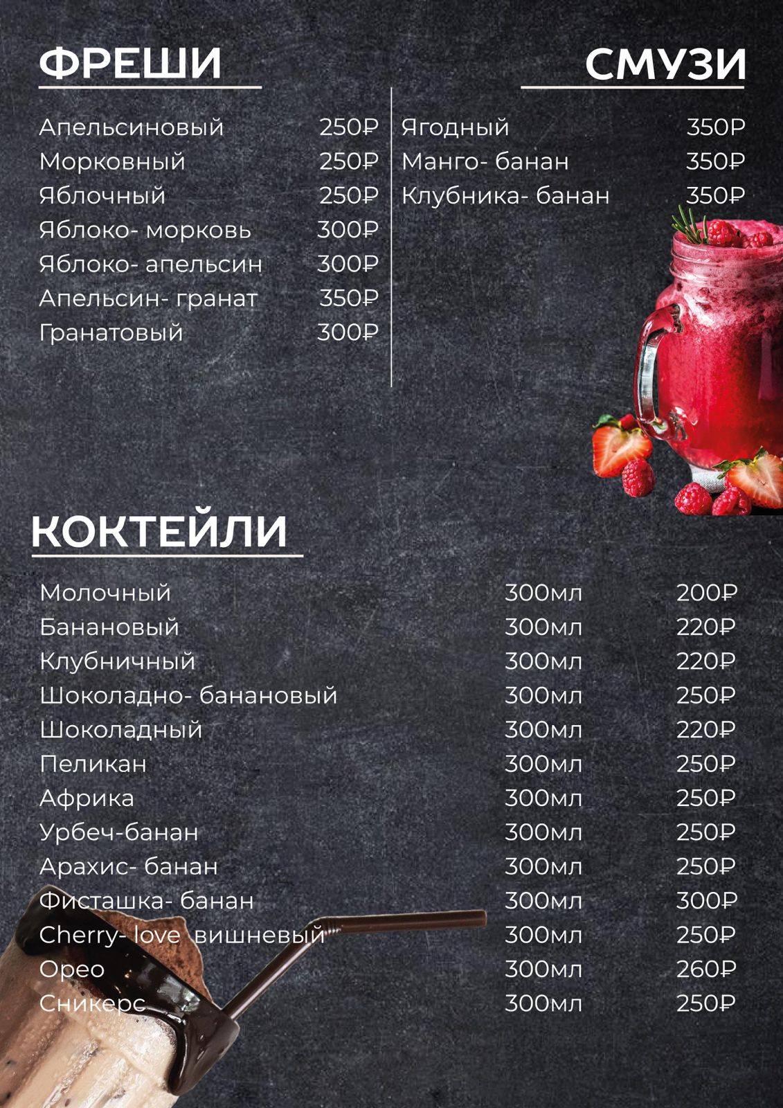 Jezva меню