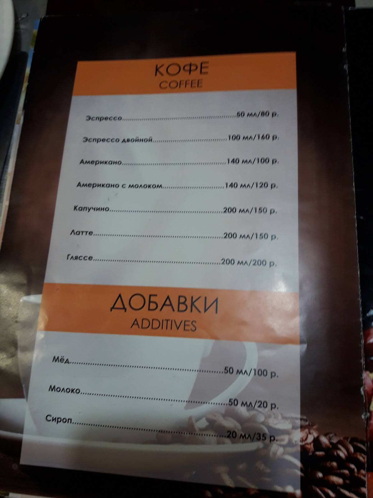 Джонка меню