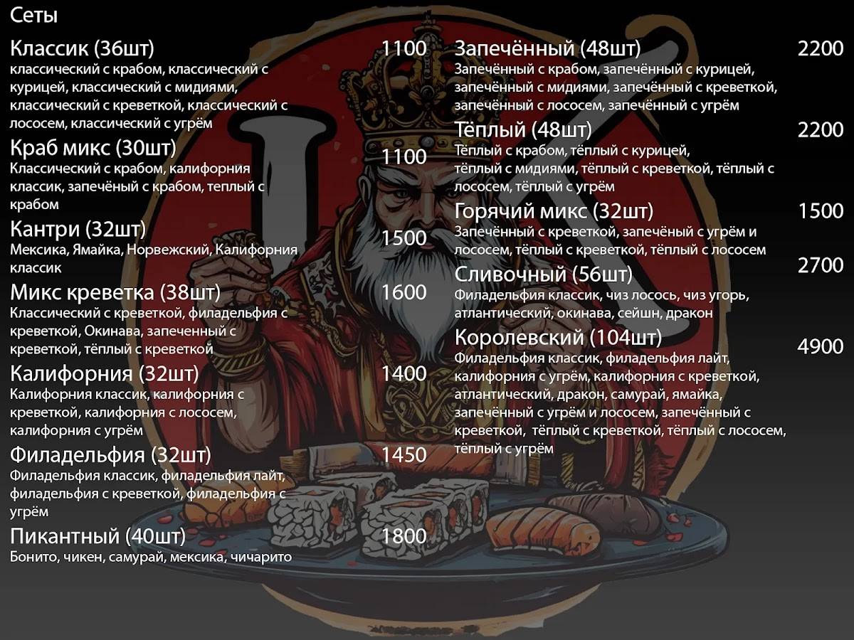 K-Rolls меню