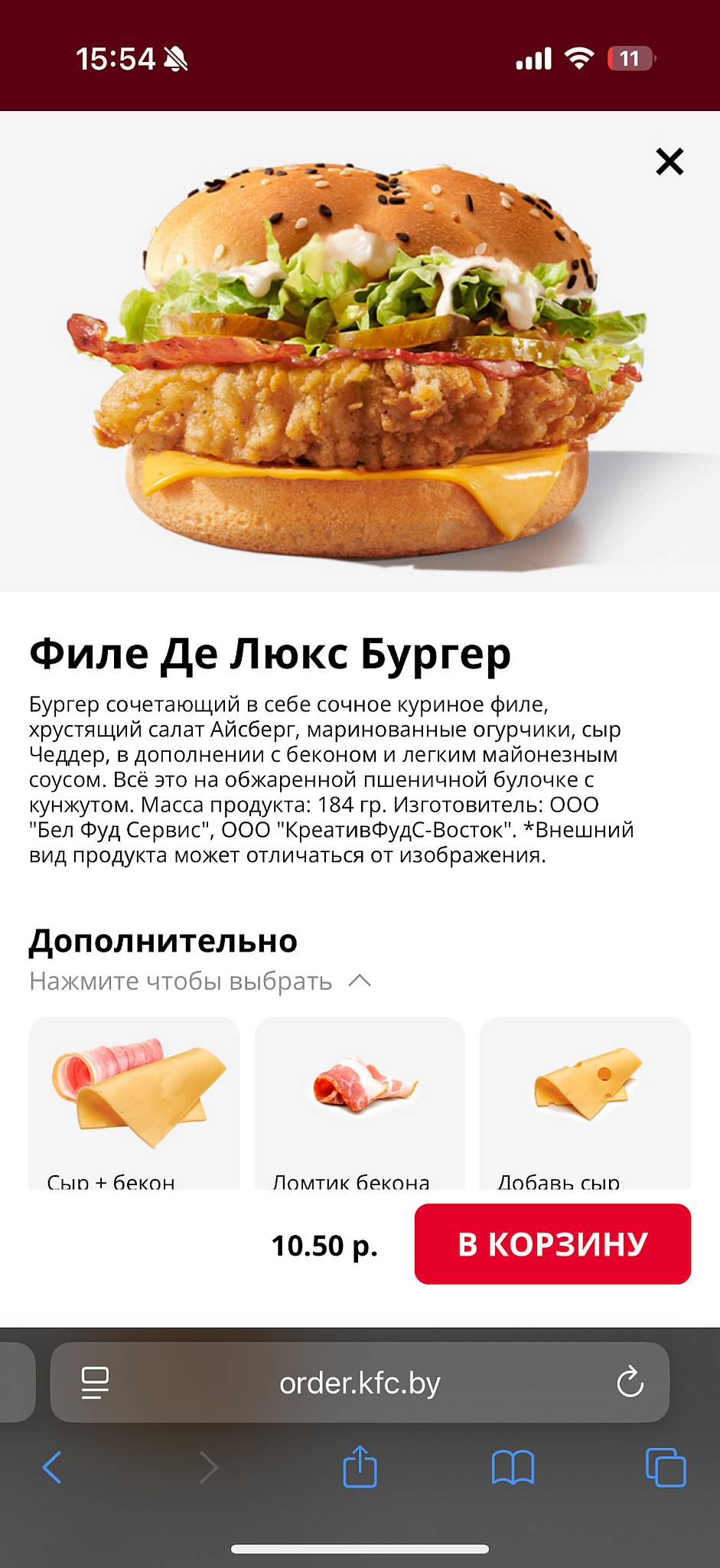 KFC Авто Глобал Маркет Речица меню