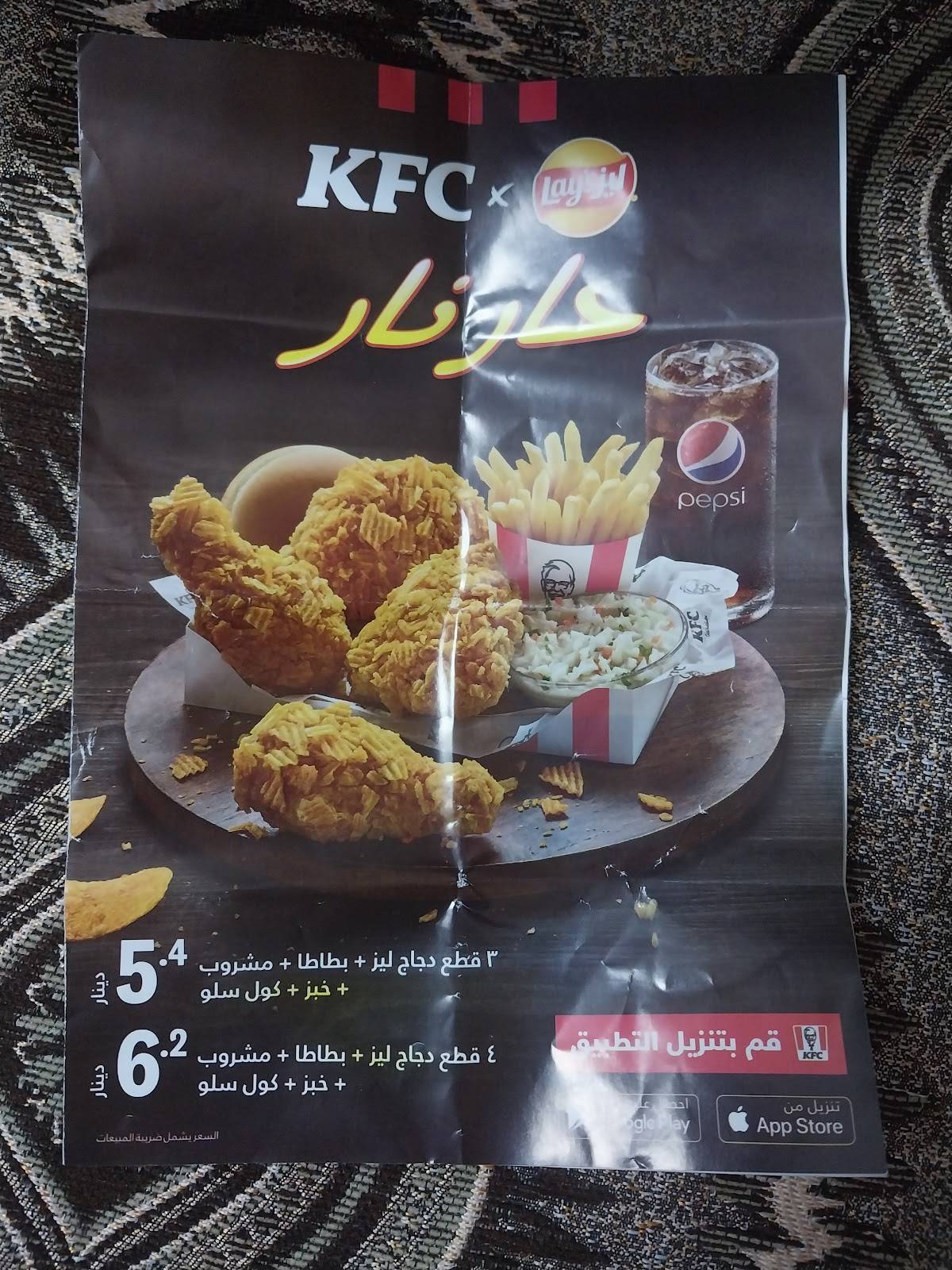 KFC меню