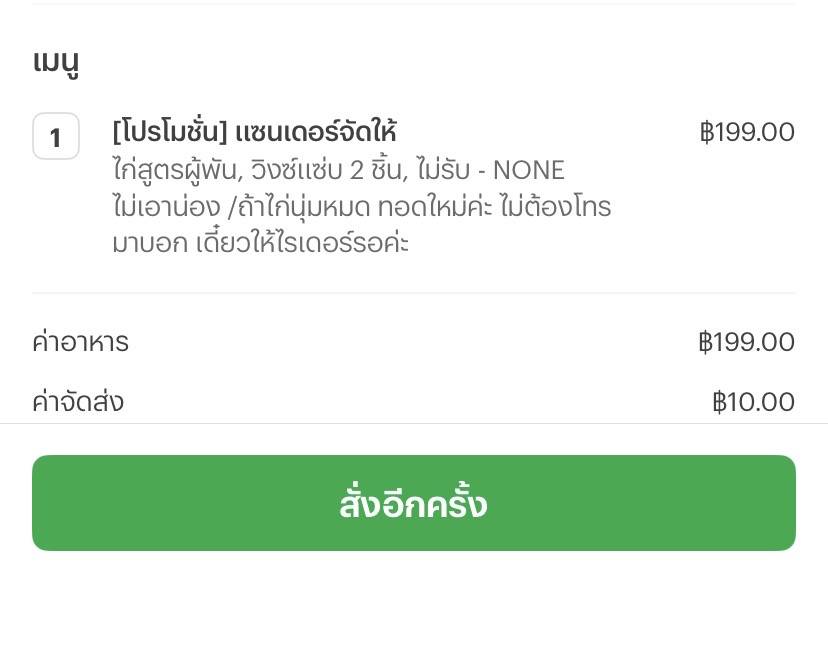 KFC GSDT Susco Rayong меню